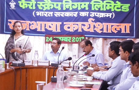 भिलाई। फेरो स्क्रैप निगम लिमिटेड, निगमन कार्यालय भिलाई में राजभाषा कार्यशाला व्ही व्ही सत्यनारायण, उप-महाप्रबध्ंाक के मुख्य आतिथ्य एवं एच एल साहू, व्याख्याता ( हिंदी) केन्द्रीय विद्यालय, दुर्ग एवं श्रीमती ममता धु्रव, व्याख्याता (हिंदी) शासकीय आदर्श उच्चतर माध्यमिक विद्यालय, दुर्ग के विशेष आतिथ्य में देवनागरी लिपि एवं हिंदी मानक की शुद्धता विषय पर आधारित राजभाषा कार्यशाला सम्पन्न हुई। 