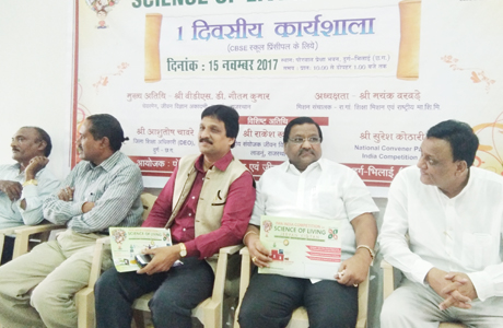 Jeevan Vigyan