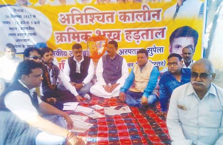 भिलाई। सुपेला अस्पताल पर कांग्रेस का भूख हड़ताल जारी है। शसाकीय लाल बहादूर शास्त्री अस्पताल को सर्वसुविधा युक्त किये जाने एवं समस्याओं की निराकरण की मांग को लेकर पूर्व पार्षद ललाचंद वर्मा, पी वेकटेश्वर राव, जोगेंदर सिंह, केशव चौबे तीसरे दिन भूख हड़ताल पर बैठे। भूख हड़तालियों को जिला कांग्रेस कमेटी के अध्यक्ष हेमंत बंजारे ने माला पहनाकर भूख हड़ताल पर बैठाया। 