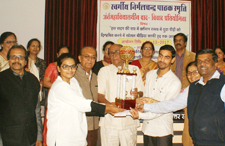 दुर्ग। शासकीय विश्वनाथ यादव तामस्कर स्नातकोत्तर स्वशासी महाविद्यालय में स्वर्गीय निर्मल चन्द्र पाठक स्मृति वाद-विवाद प्रतियोगिता का आयोजन आज 22 दिसंबर को प्रात: 11.00 बजे से महाविद्यालय के गं्रथालय भवन स्थित रवीन्द्रनाथ टैगोर सभागार में किया गया। महाविद्यालय के प्राचार्य डॉ. एस.के. राजपूत एवं आईक्यूएसी के संयोजक डॉ. जगजीत कौर सलूजा ने बताया कि प्रतियोगिता में प्रथम स्थान साइंस कालेज, दुर्ग की टीम को तथा द्वितीय स्थान श्री शंकराचार्य महाविद्यालय, जुनवानी भिलाई के टीम को प्राप्त हुआ।