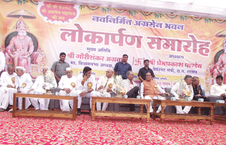 भिलाई। विधानसभा अध्यक्ष गौरीशंकर अग्रवाल ने आज कहा कि अग्रबंधु खूब व्यापार करें। खूब सफल हों। खूब सेवा प्रकल्प चलाएं पर अपने संस्कारों और क्षत्रिय धर्म को भी याद रखें। उन्होंने युवाओं से कहा कि हमारे परिवार और हमारे संस्कार ही हमें शक्तिशाली बनाते हैं इसलिए हमें परिवारों को नहीं टूटने देना है। साथ ही यदि कोई किसी अग्रबन्धु पर हमला करता है तो हमें एकजुट होकर उसका मुकाबला करना है। विधानसभा अध्यक्ष श्री अग्रवाल खुर्सीपार में नवनिर्मित अग्रसेन भवन का फीता काटकर लोकार्पण करने के बाद मुख्य अतिथि की आसंदी से समारोह को संबोधित कर रहे थे। कार्यक्रम की अध्यक्षता केबिनेट मंत्री बृजमोहन अग्रवाल ने की। विशिष्ट अतिथियों में महापौर देवेन्द्र यादव, अखिल भारत अग्रवाल सम्मेलन के अध्यक्ष गोपाल शरण गर्ग, अग्रवाल सेवा समिति के अध्यक्ष संतोष अग्रवाल, महासचिव रतनलाल अग्रवाल एवं समाज के प्रमुखजन उपस्थित थे।
