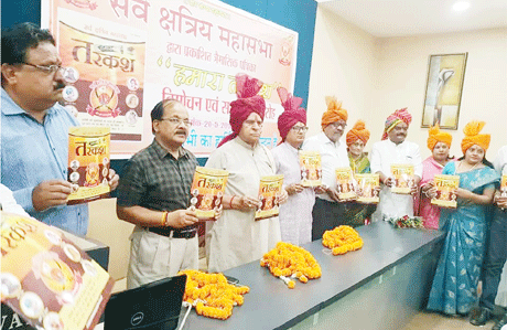 भिलाई। सर्वक्षत्रिय महासभा समाज में बिना दहेज के सामुहिक विवाहों को जहाँ प्रोत्साहन देगा वहीं शीघ्र ही समाज के युवाओं को शिक्षित करने के लिए और प्रतियोगी परीक्षाओं में सफल होने के लिए फ्री कोचिंग की व्यवस्था करायेगा। साथ ही बेराजगार युवकों को रोजगार मूलक प्रशिक्षण तथा रोजगार भी मुहैया करायेगा। इस आशय के विचार सिविल लाईन स्थित वृन्दावन हॉल में सर्वक्षत्रिय महासभा द्वारा प्रकाशित पत्रिका हमारा तरकश के विमोचन समारोह के अवसर पर अतिथियोंं ने व्यक्त किया।