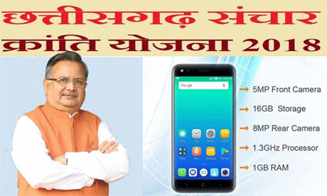 SKY Scheme Mobile Phone