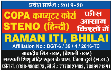 Raman (Pvt.) ITI