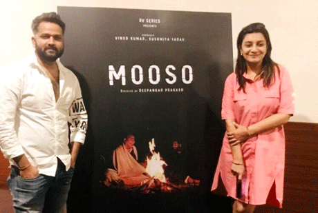भिलाई। भिलाई की श्वेता पड्डा की फिल्म ‘मूसो’ को लॉस एंजेलिस फिल्म फेस्टिवल के लिए नामांकित किया गया है। इसके साथ ही इस फिल्म फेस्टिवल के लिए चुनी जाने वाली वह पहली भारतीय फिल्म बन गई है। इस फिल्म को लंदन के प्रतिष्ठित सम्मान ‘गोल्ड मूवी अवार्ड्स’ के लिए चुना गया है। ‘मूसो’ को लॉस एंजिल्स अंतरराष्ट्रीय फिल्म महोत्सव 2019 में 50 विदेशी फीचर फिल्मों के बीच नामांकित किया गया है। साथ ही यह फिल्म लंदन कि प्रतिष्ठित फिल्म अवार्ड गोल्ड मूवी अवार्ड्स 2020 में सेमी फाइनलिस्ट के रूप में चयनित हुई है।