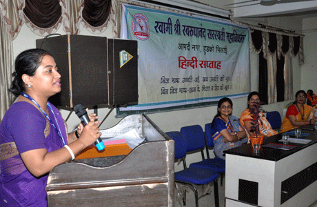 भिलाई। स्वामी श्री स्वरुपानंद सरस्वती महाविद्यालय में हिन्दी विभाग, आईक्यूएसी एवं स्टेट बैंक ऑफ़ इंडिया के संयुक्त तात्वावधान में आयोजित हिन्दी सप्ताह का समापन श्रीमती स्टेट बैंक ऑफ़ इंडिया अस्पताल परिसर की शाखा प्रबंधक सुष्मिता बोससार के मुख्य आतिथ्य में संपन्न हुआ। कार्यक्रम की अध्यक्षता प्राचार्य डॉ. हंसा शुक्ला ने की। कार्यक्रम की संयोजक डॉ. सुनीता वर्मा ने सप्ताह भर चले कार्यक्रम का प्रतिवेदन प्रस्तुत किया व कहा हिन्दी भारतीय संस्कृति की आत्मा है हमारी संवेदनाओं, सपनों व संवाद की भाषा है।