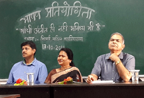 भिलाई। भिलाई महिला महाविद्यालय में महात्मा गांधी की 150वीं जयंती के उपलक्ष्य में भाषण प्रतियोगिता का आयोजन किया गया। उच्च शिक्षा विभाग एवं हेमचंद विश्वविद्यालय दुर्ग के संयुक्त निर्देश पर आयोजित इस प्रतियोगिता का विषय ‘गांधी अतीत ही नहीं भविष्य भी है’ था। विद्यार्थियों ने इसमें बढ़ चढ़कर हिस्सा लिया। प्रतिभागियों ने कहा कि गांधी व्यक्ति नहीं बल्कि एक विचारधारा है। गांधीजी विभिन्न समस्याओं के समाधान कोष हैं। उनके आदर्शों को जीवन में उतारना चाहिए।