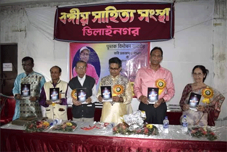 Bengali Poetry collection of Prakash Chandra Mandal Released