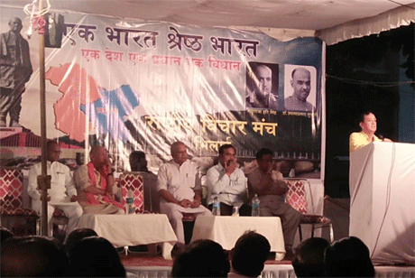 Rashtriya-Ekta-Diwas