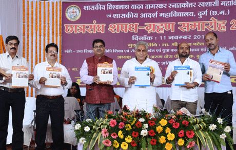 Science College Oath Ceremony