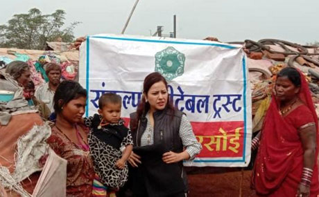 Sankalp Charitable Trust