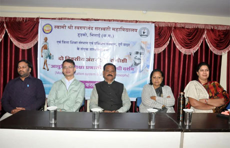 भिलाई। स्वामी श्री स्वरूपानंद सरस्वती महाविद्यालय में शिक्षा विभाग एवं जिला शिक्षा संस्थान एवं प्रशिक्षण संस्थान (डाइट) के संयुक्त तात्वावधान में आधुनिक शिक्षा प्रणाली एवं गांधी दर्शन विषय पर आधारित दो दिवसीय अन्तर्राष्ट्रीय शोध संगोष्ठी का उद्घाटन हेमचंद यादव विश्वविद्यालय की कुलपति डॉ अरुणा पल्टा ने किया। जिला शिक्षा एवं प्रशिक्षण संस्थान के प्राचार्य डॉ. डीके बघेल एवं लियो यांग (रियॉन ग्रुप, एमडी) विशिष्ट अतिथि थे। कार्यक्रम की अध्यक्षता प्राचार्य डॉ. हंसा शुक्ला ने की।