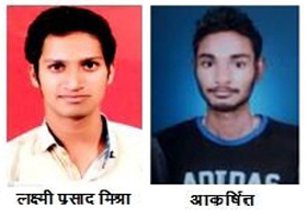 Young scientists VYT PG College