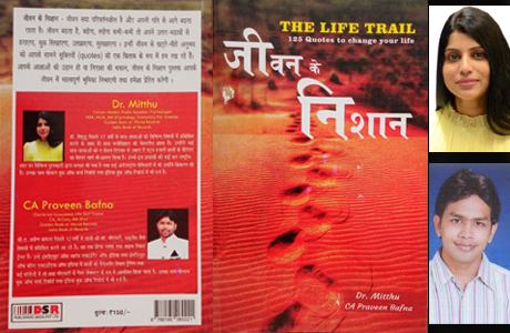 "The Life Trail" by Dr Mitthu and CA Bafna