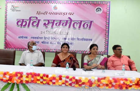 Hindi poetry recital at GMU Sambalpur
