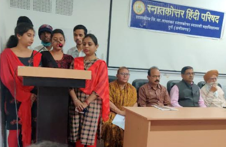 साइंस कालेज में हिंदी साहित्य परिषद का गठन