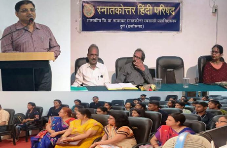 Hindi Council constituted in Science College
