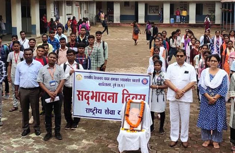 साइंस कालेज में राष्ट्रीय सद्भावना दिवस का आयोजन किया गया