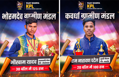 CG cricketrs prove there mettle by hitting 100 in 20 balls and 125 in 30 balls