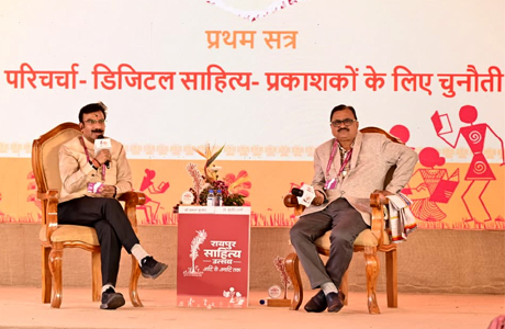 साहित्य उत्सव में डिजिटल प्रकाशकों की चुनौतियों पर विमर्श