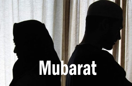 मुूबारात : हाईकोर्ट ने कहा, 'मियां-बीवी राजी, नहीं मान रहा काजी'