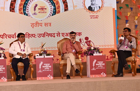 रायपुर साहित्य उत्सव : "उपनिषद से एआई तक" पर गहन मंथन