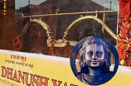 दो साल पूर्ण होने पर रामलला को सौंपा 286 किलो का "स्वर्ण कोदंड"