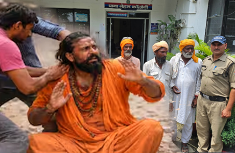 भीड़ बन गई जॉली एलएलबी, चलाया ऑपरेशन कालनेमी, ढोंगी बाबाओं की पिटाई