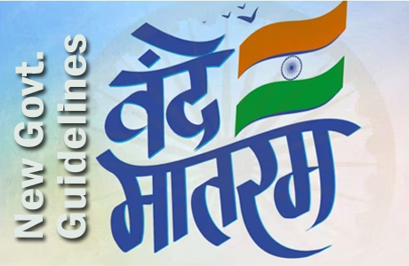 अब "जन-गण-मन" से पहले गाया जाएगा "वन्देमातरम्"