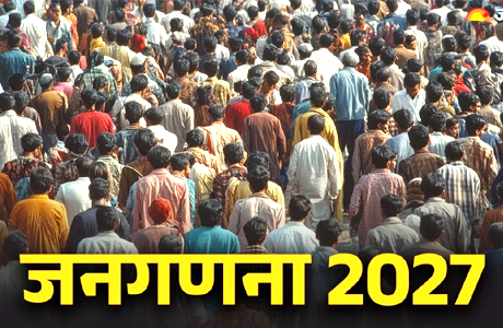 जनगणना 2027 : 1 मई से शुरू होगी मकानों का सूचीकरण-गणना
