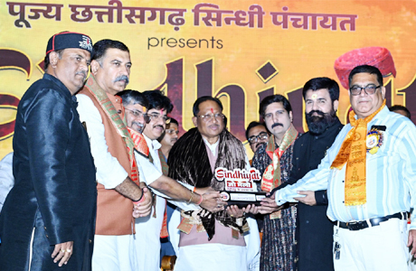 "सिंधीयत जो मेलो" : मुख्यंत्री साय ने की सिंधी समाज की एकजुटता की सराहना