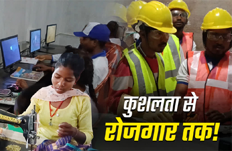 मुख्यमंत्री कौशल विकास : Skill Marketplace Platform से जुड़ेगा हुनर और रोजगार