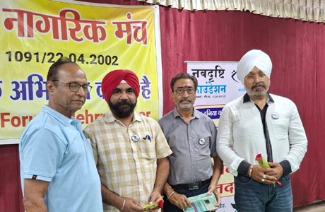 ज्येष्ठ नागरिक मंच द्वारा देहदान, नेत्रदान एवं त्वचादान पर कार्यशाला