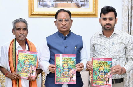 पद्मश्री जागेश्वर यादव के जीवन पर आधारित पुस्तक “बिरहोर जननायक” का विमोचन