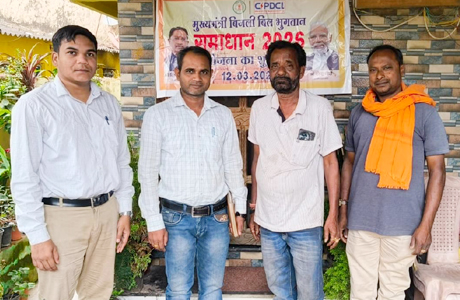बिजली उपभोक्ताओं को 'मुख्यमंत्री बिजली बिल समाधान योजना' से मिली राहत