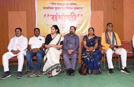 ई-श्रम पोर्टल में अब गीग मजदूरों का भी पंजीयन, सुरक्षा और उत्थान पर संगोष्ठी