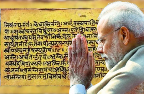 “ज्ञानभारतम“ पांडुलिपि सर्वेक्षण के लिए सरगुजा जिला स्तरीय समिति गठित