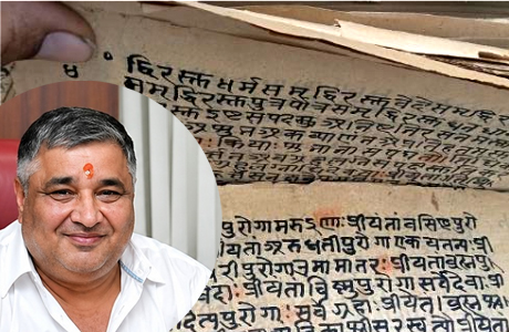 "ज्ञानभारतम" से सामने आ रहा घर-घर में संरक्षित प्राचीन इतिहास