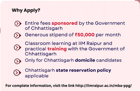 मुख्यमंत्री फेलोशिप : IIM के सहयोग से दो वर्षीय MBA का अवसर