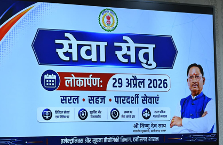 मुख्यमंत्री ने चिप्स के ई-डिस्ट्रिक्ट पोर्टल के 'सेवा सेतु' संस्करण का किया शुभारंभ