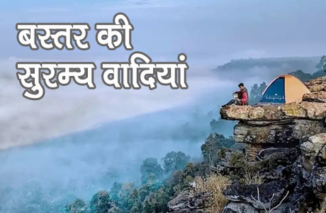 Best noneymoon destination in Chhattisgarh