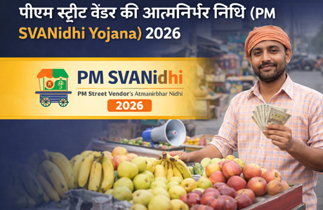 प्रधानमंत्री स्वनिधि योजना : स्टेट बैंक में अब भी लटके हुए हैं 1200 प्रकरण