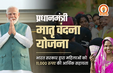 छत्तीसगढ़ में प्रधानमंत्री मातृ वंदना योजना को ऐतिहासिक सफलता