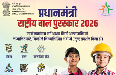 प्रधानमंत्री राष्ट्रीय बाल पुरस्कार-2026 के लिए 31 जुलाई तक करें आवेदन