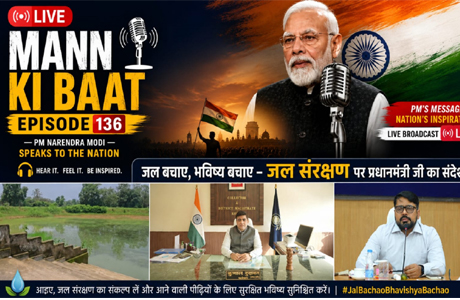 प्रधानमंत्री के 'मन की बात' में कोरबा के "कैच न रेन" अभियान की सराहना