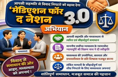 1 अगस्त से देशभर में प्रारंभ हुआ ’मीडियेशन फॉर दि नेशन 3.0’ अभियान