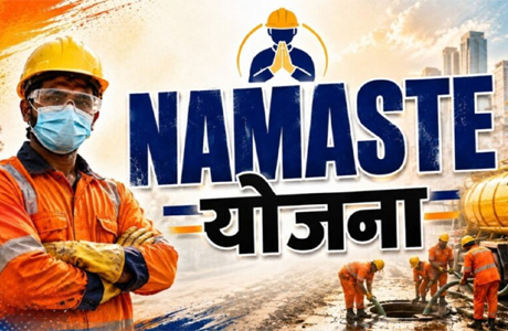 स्वच्छता में सुरक्षा : ‘नमस्ते’ योजना में छत्तीसगढ़ संयुक्त रूप से देश में प्रथम