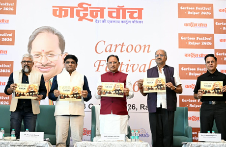 हंसने, सोचने और आत्ममंथन के लिए प्रेरित करते हैं कार्टून : मुख्यमंत्री साय