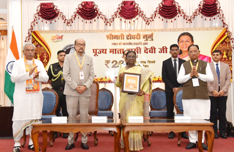 राष्ट्रपति ने पूज्य माता हासी देवी जी के सम्मान में जारी किया 200 रूपए का सिक्का