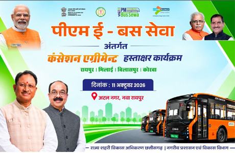छत्तीसगढ़ में दौड़ेंगी 240 ई-बसें, बिलासपुर और भिलाई में एक नवम्बर से